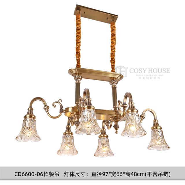 SKU-CD6600-06长餐吊副本.jpg