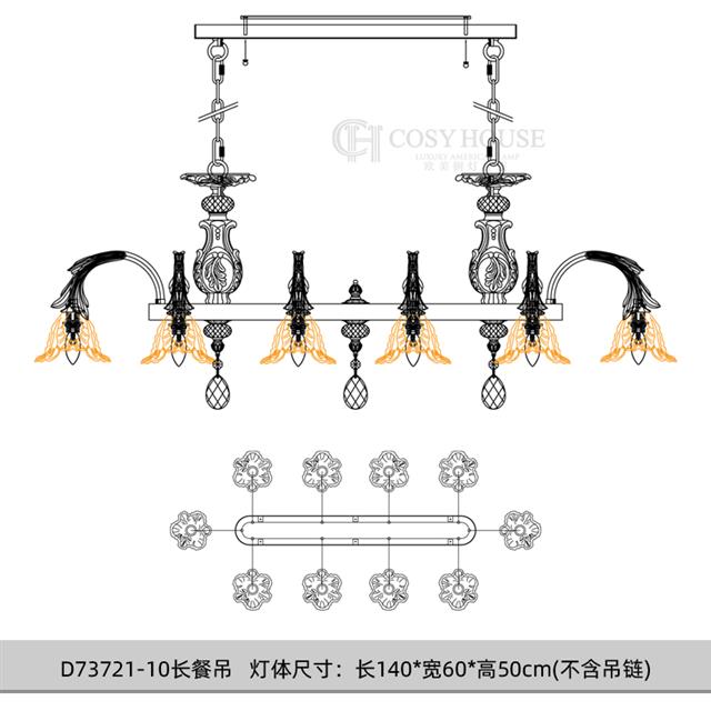 SKU-73721-10长餐吊副本.jpg