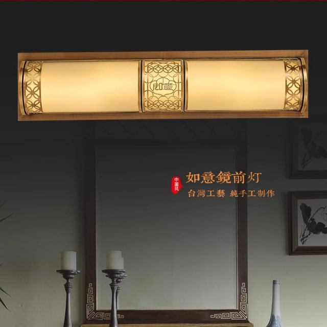 新中式壁灯全铜卫浴镜前灯5669圆柱形中